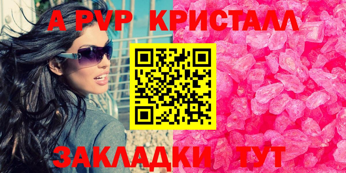 Альфа ПВП Соль  Вход с VPN  Alpha-PVP  Alpha PVP Соль  Alpha PVP Соль  Курчалой 