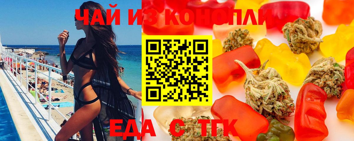 Cannafood марихуана  Вход с VPN  Курчалой 