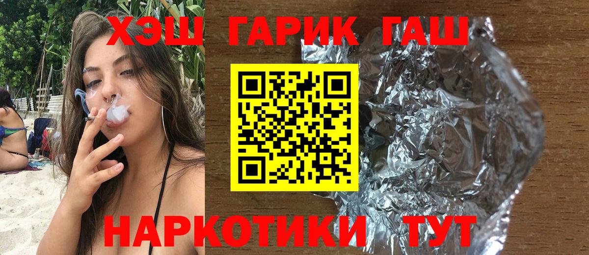 ГАШ  Вход с VPN  Курчалой  ГАШИШ Ice-O-Lator  ГАШ гашик 