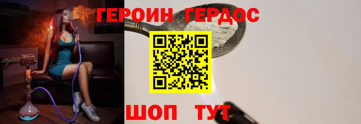 ГЕРОИН  Героин VHQ  Вход с VPN  Курчалой 