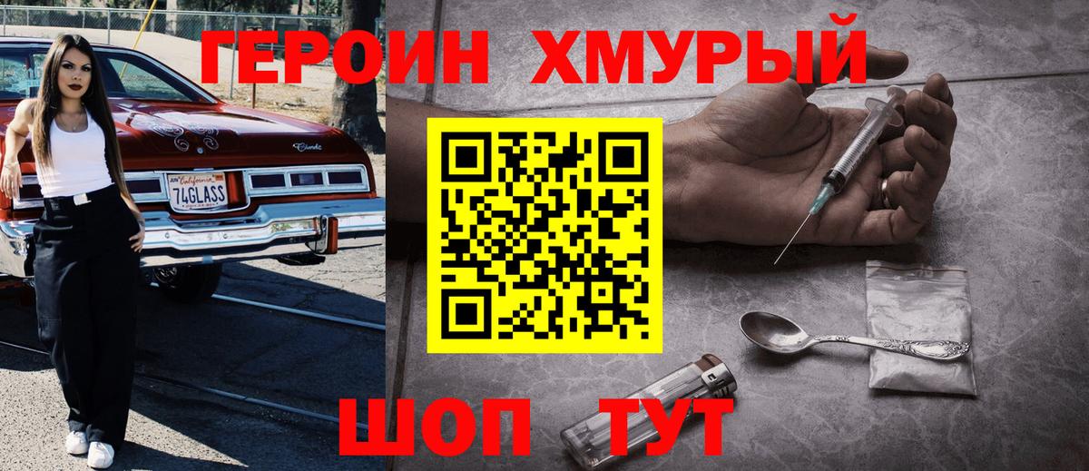 Героин белый Курчалой