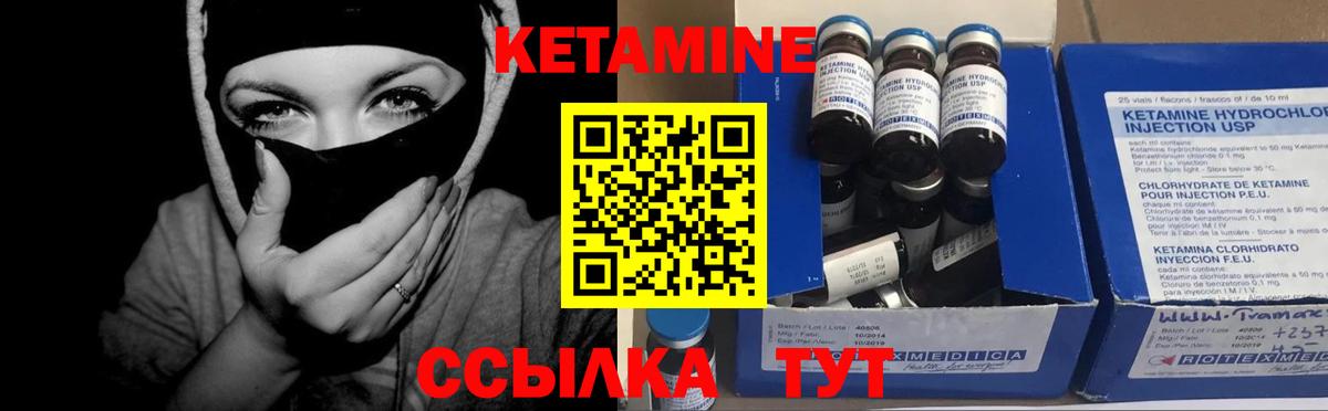 сайты даркнета формула  КЕТАМИН ketamine  Вход с VPN  Курчалой 