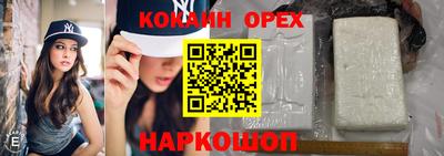 кокаин Будённовск