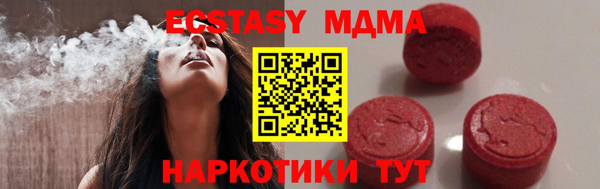MDMA  Вход с VPN  Курчалой  MDMA Molly 