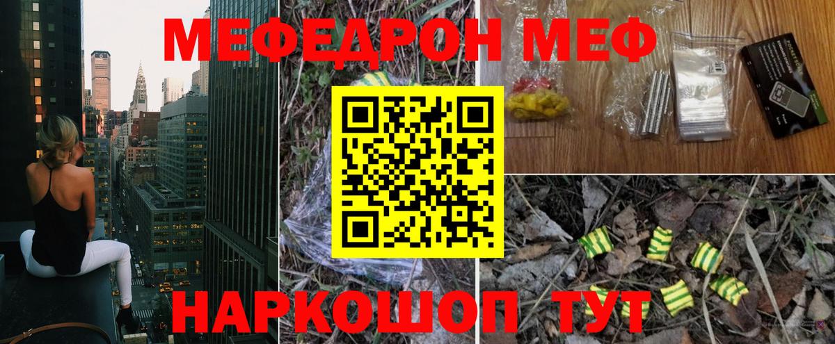Меф кристаллы Курчалой