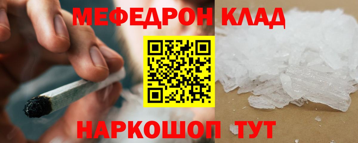 МЕФ VHQ  Мефедрон  Курчалой  Мефедрон кристаллы  Вход с VPN 