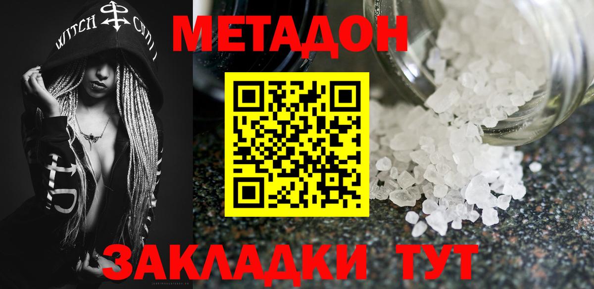 МЕФ   КОКАИН  МЕТАДОН  Бошки Шишки  Курчалой  Вход с VPN 