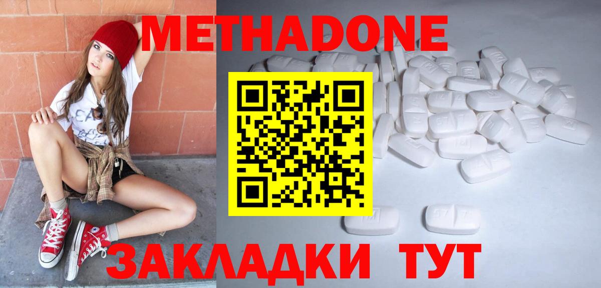 МЕТАДОН мёд Курчалой