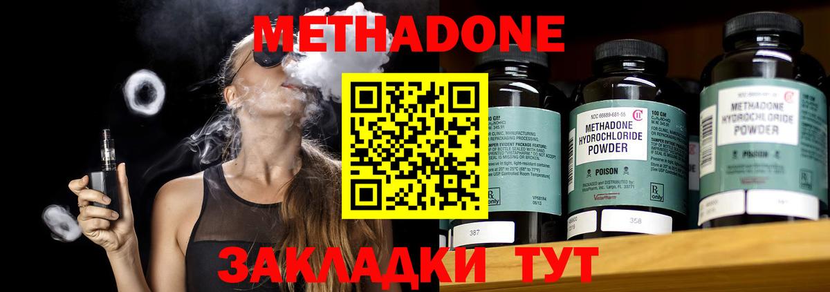МЕТАДОН белоснежный  Вход с VPN  Курчалой 