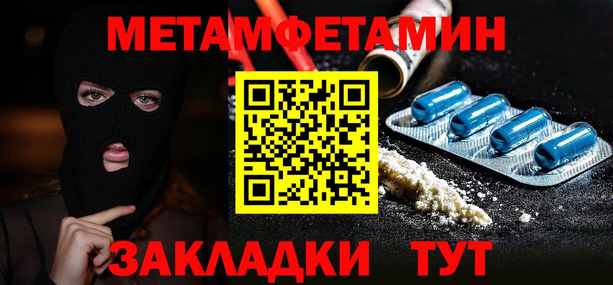 Курчалой  Метамфетамин  Вход с VPN  Метамфетамин винт 