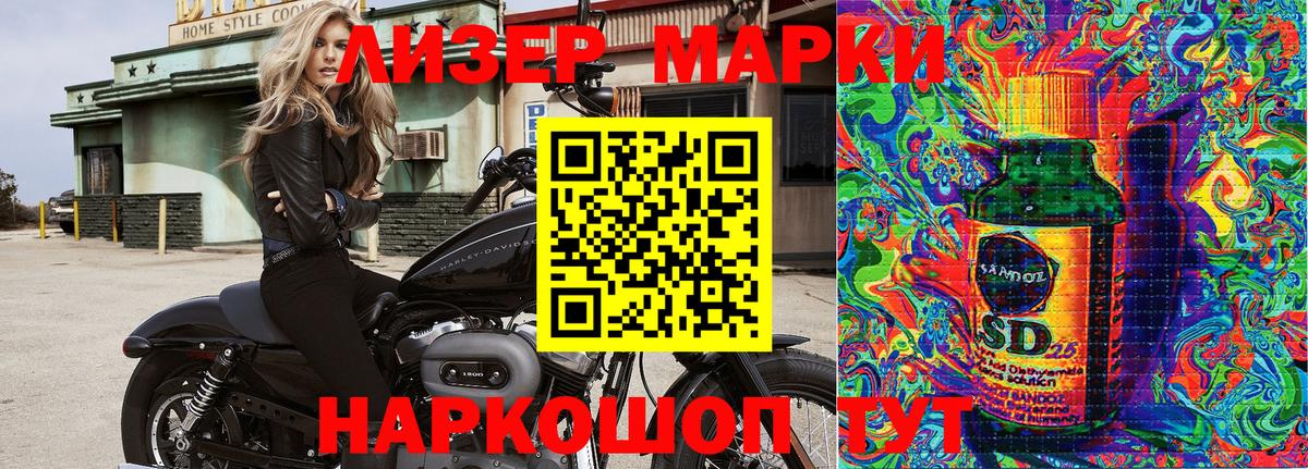 Наркотические марки 1,8мг  Наркотические марки 1,8мг  Курчалой  Вход с VPN 